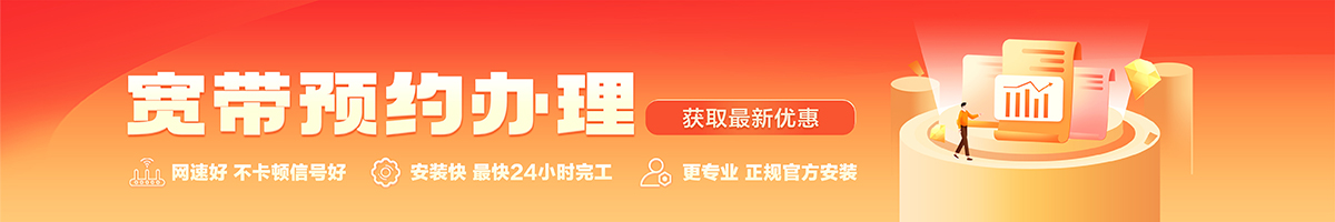 广灵宽带办理安装 广灵宽带在线办理入口